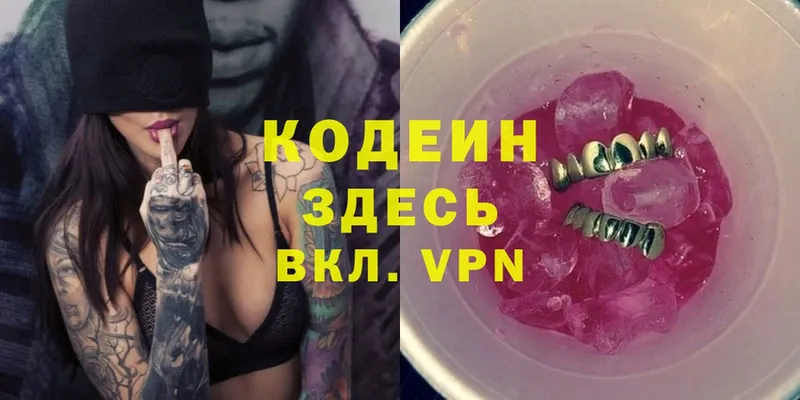 OMG ONION  Беслан  Кодеиновый сироп Lean напиток Lean (лин)  сколько стоит 